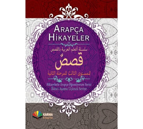 Arapça Hikayeler (Hikayelerle Arapça Öğreniyorum Serisi 2. Aşama 3. Seviye) (Ciltli) Arapça Hikayeler (Hikayelerle Arapça Öğreniyorum Serisi 2. Aşama 3. Seviye) (Ciltli)