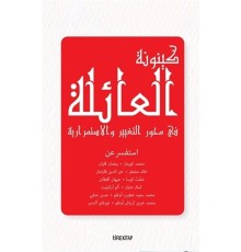 Aile Olmak - Süreklilik ve Değişim Ekseninde