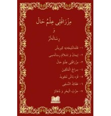 Mızraklı İlmihal Osmanlıca Yeni Dizgi