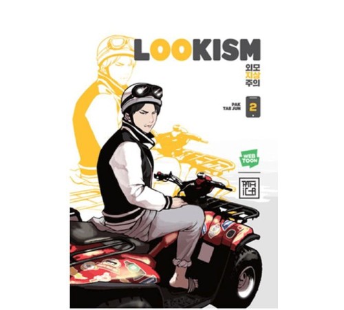 Lookism 2
