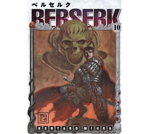 Berserk 10 Berserk 10