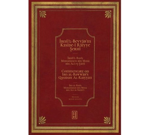 İbnü'l Bevvâb'ın Kasîde-i Râiyye Şerhi / Commentary on Ibn al-Bawwab's Qasidah Al-Raiyyah İbnü'l Bevvâb'ın Kasîde-i Râiyye Şerhi / Commentary on Ibn al-Bawwab's Qasidah Al-Raiyyah