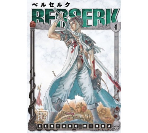 Berserk 4