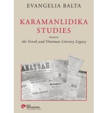 Karamanlıdıka Studies