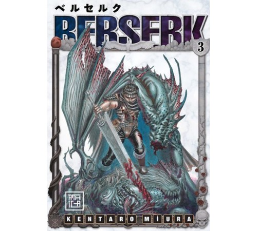 Berserk 3 Berserk 3