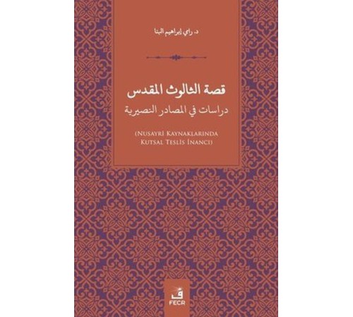 Kissatu's Salusu'l-Mukaddes Dirasat fi'l-Mesadiri'n-Nusayriye (Arapça)