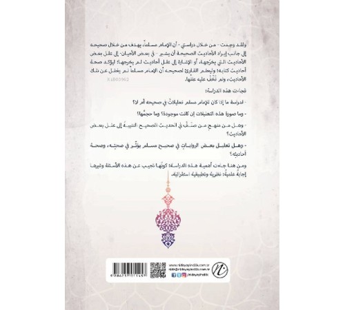 E-İmam Muslim Bin Haccac ve Menhecuhu Fi’t-Ta’lil Fi’l Musnedi’s Sahih E-İmam Muslim Bin Haccac ve Menhecuhu Fi’t-Ta’lil Fi’l Musnedi’s Sahih