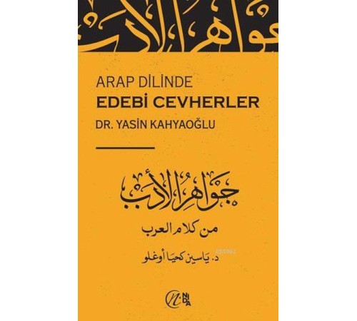 Arap Dilinde Edebi Cevherler
