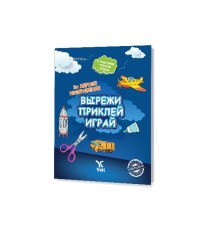 Rusça Kes Yapıştır Oyna Kitabı 2