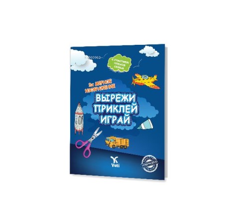 Rusça Kes Yapıştır Oyna Kitabı 2