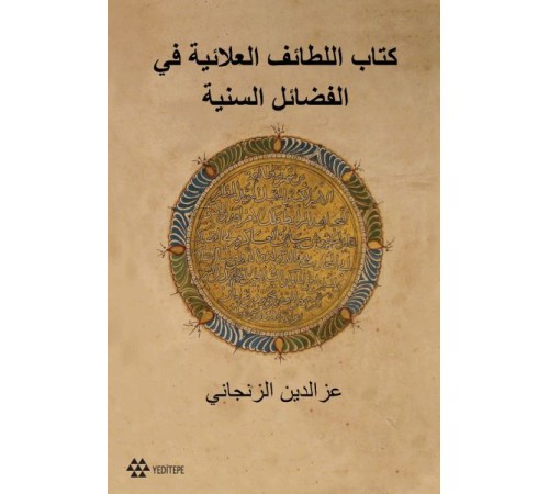 Kitabul Letaifil Alaiyye Fil-Fedailis-Seniyye Kitabul Letaifil Alaiyye Fil-Fedailis-Seniyye