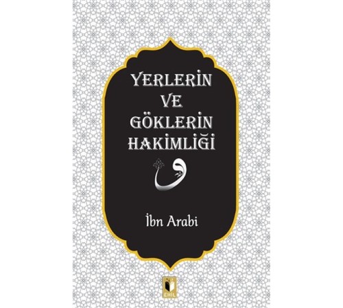 Yerlerin ve Göklerin Hakimliği