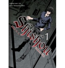 Shishou Serisi - 1