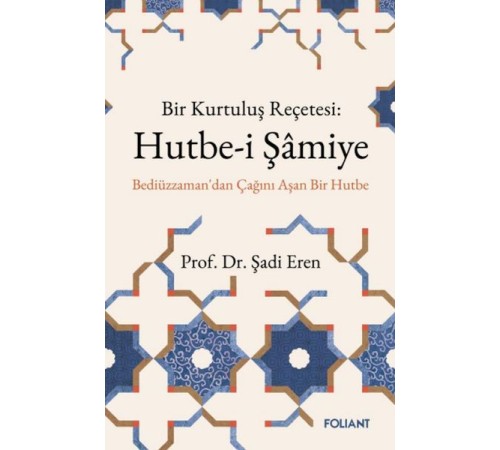 Hutbe-İ Şamiye Hutbe-İ Şamiye