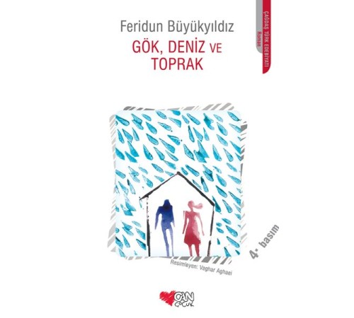 Gök, Deniz ve Toprak Gök, Deniz ve Toprak