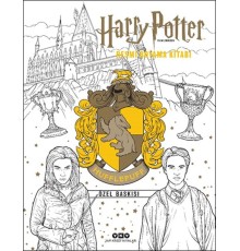 Harry Potter Filmlerinden Resmi Boyama Kitabı – Hufflepuff Özel Baskısı