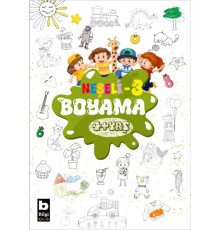 Bilgi Neşeli Boyama 4 + Yaş 3. Kitap