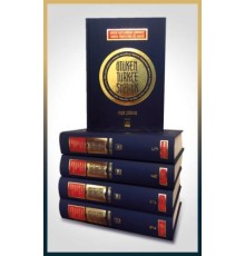Ötüken Türkçe Sözlük (5 Cilt Takım)