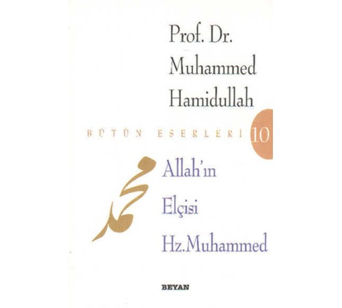 Allah’ın Elçisi Hz. Muhammed