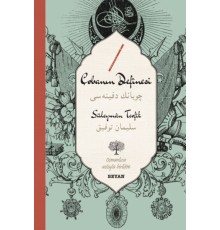 Çobanın Definesi (Osmanlıca-Türkçe)
