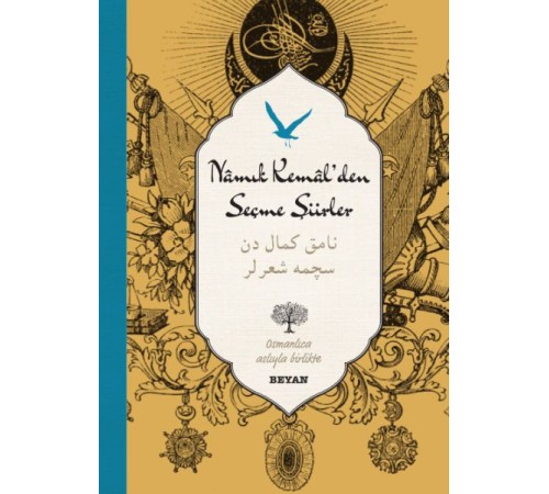Namık Kemal'den Seçme Şiirler (Ciltli)