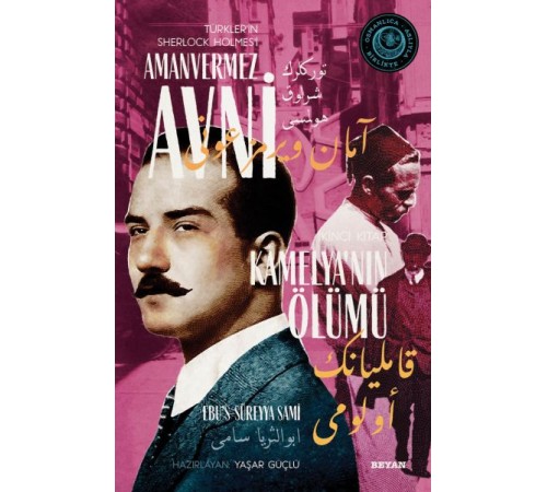 Kamelya'nın Ölümü - Türkler'in Sherlock Holmes'i Amanvermez Avni İkinci Kitap