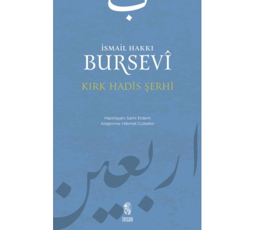 Kırk Hadis Şerhi