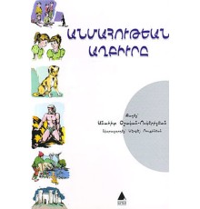 Ölümsüzlük Pınarı