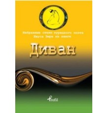 Rusça Seçme Hikayeler Yunus Emre