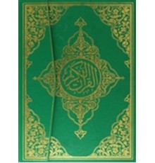 Kuranı Kerim Rahle Boy Kare Kodlu Bilgisayar Hatlı Mühürlü 017