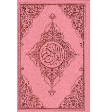 Kuranı Kerim Hafız Boy Bilgisayarlı Mavi Pembe Renk (Kod: 020)